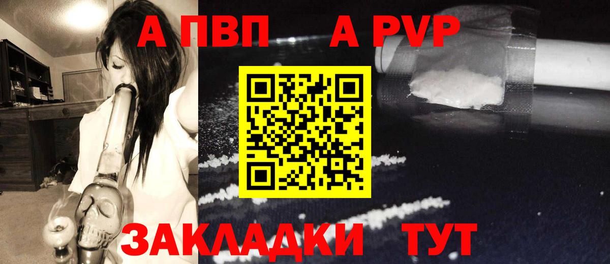 Alfa_PVP VHQ Балабаново