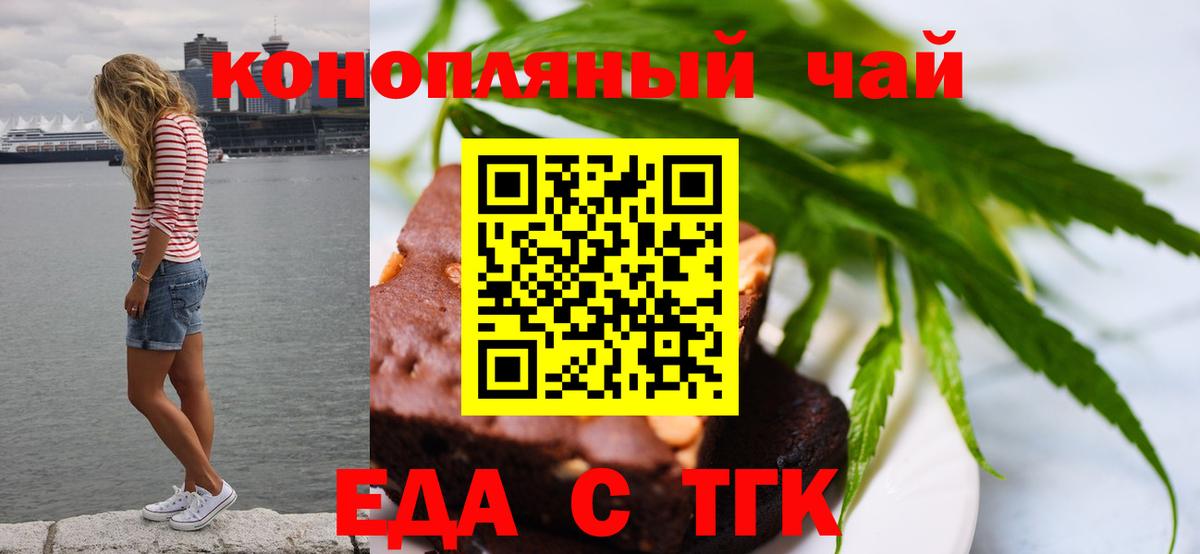 Cannafood конопля  Вход с VPN  Балабаново 