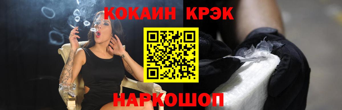 КОКАИН  Вход с VPN  Балабаново  Cocaine VHQ  Cocaine 98% 