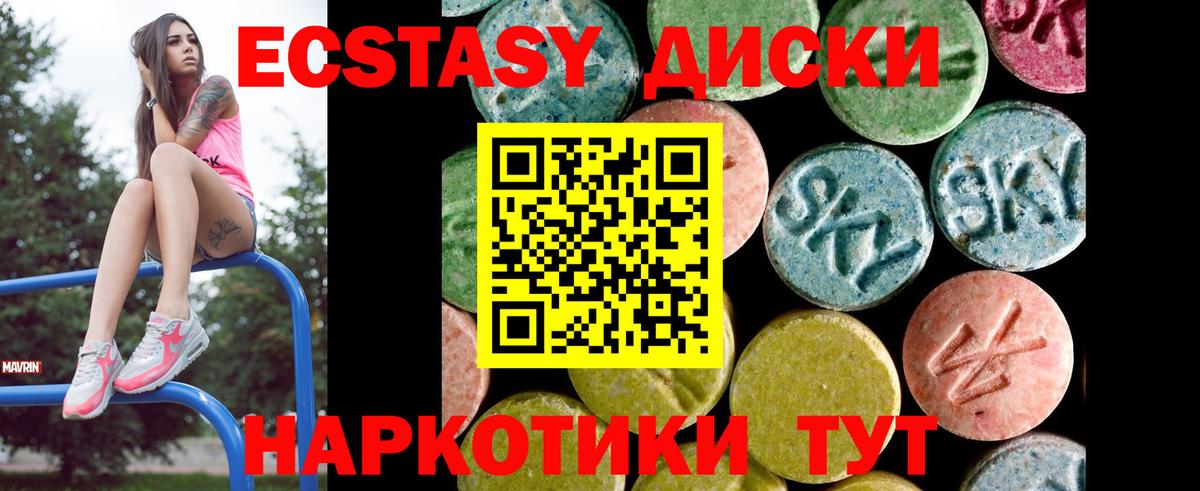 ЭКСТАЗИ  Экстази таблы  Вход с VPN  Балабаново 