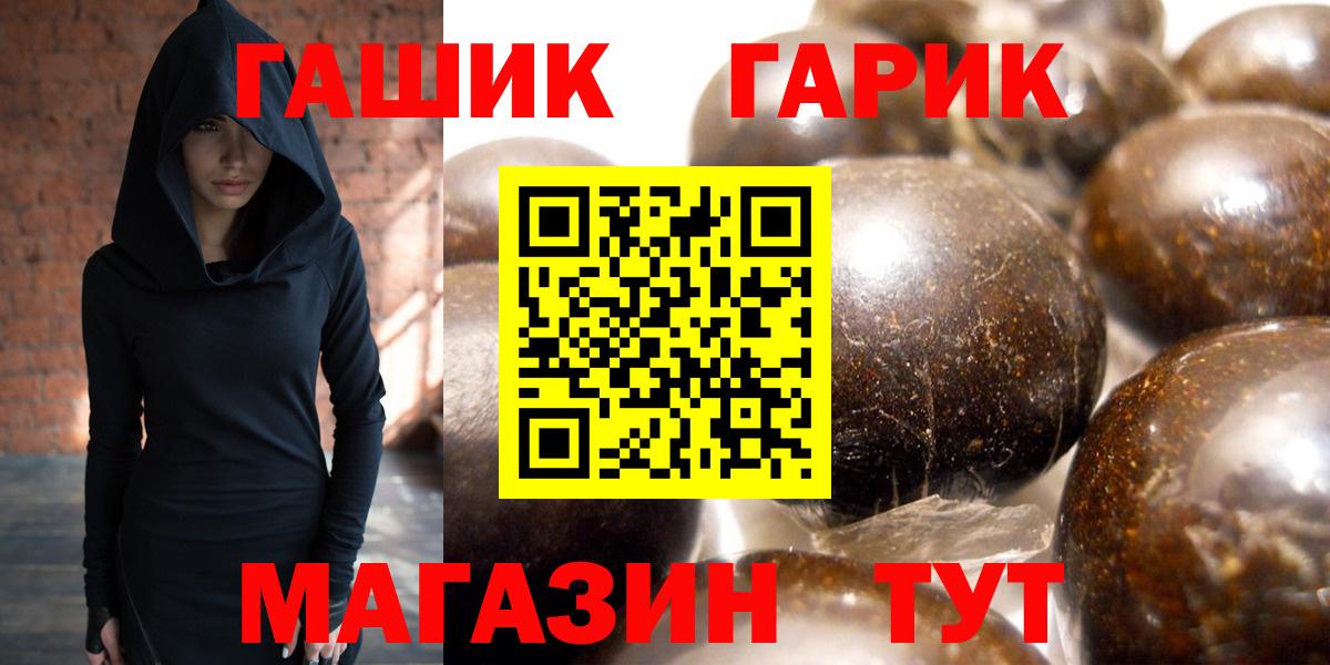 ГАШ гашик Балабаново
