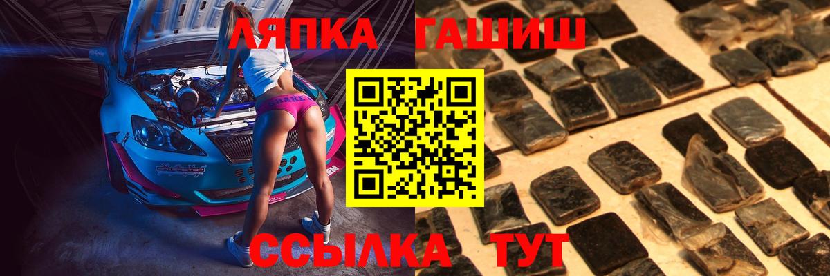 Балабаново  ГАШИШ Premium  Гашиш  Вход с VPN 