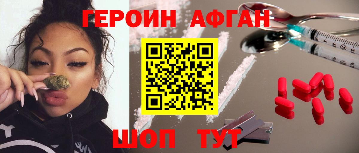 ГЕРОИН герыч Балабаново