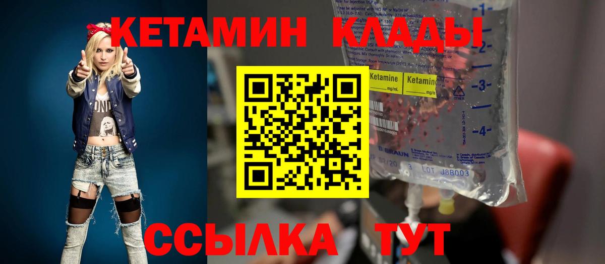 Балабаново  Кетамин ketamine  Вход с VPN 
