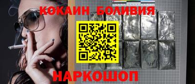 кокаин премиум Железногорск