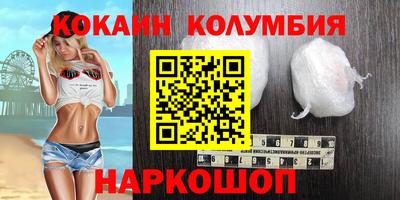 кокаин премиум Железногорск