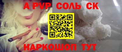 кокаин премиум Железногорск