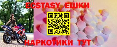 экстази Железноводск