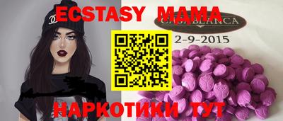 экстази Железноводск