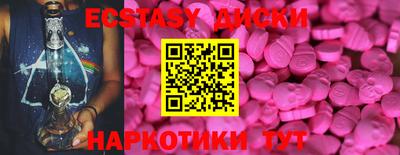 экстази Железноводск