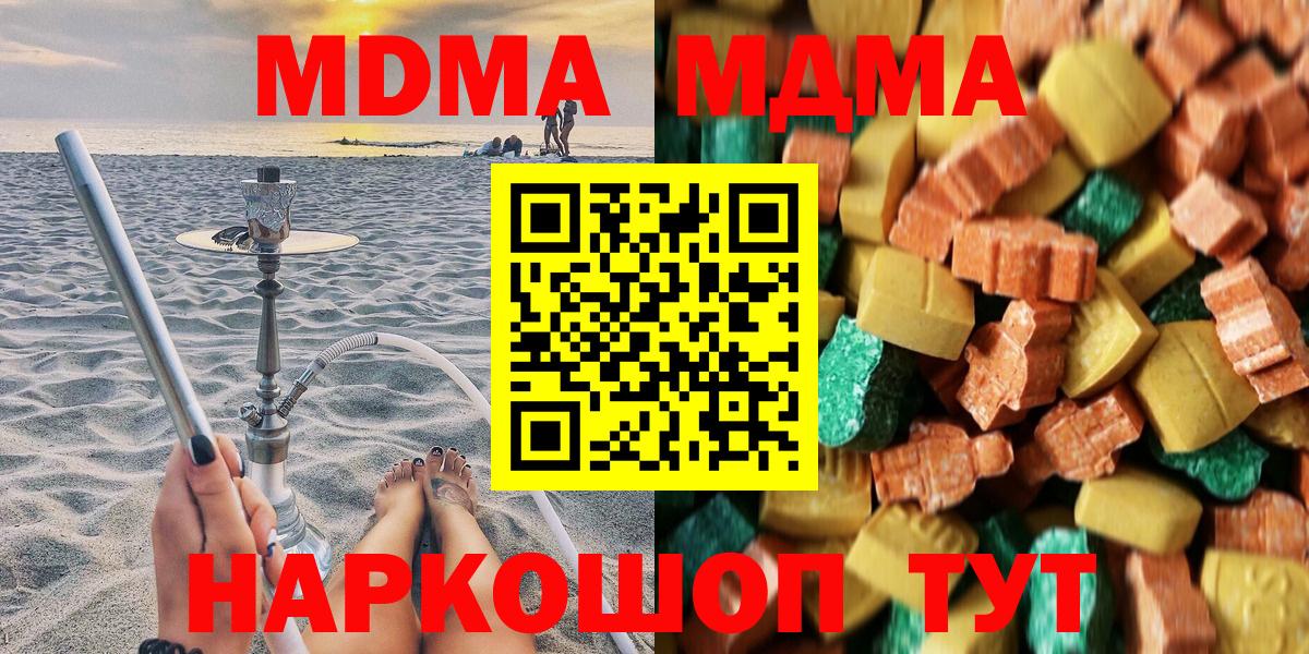 MDMA crystal  МДМА VHQ  Вход с VPN  Балабаново 