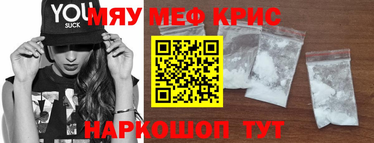 Меф мука  хочу наркоту  Вход с VPN  Балабаново  МЕФ мяу мяу 