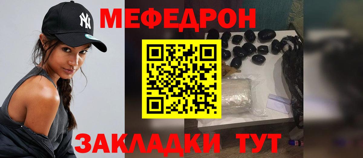 МЕФ мука Балабаново