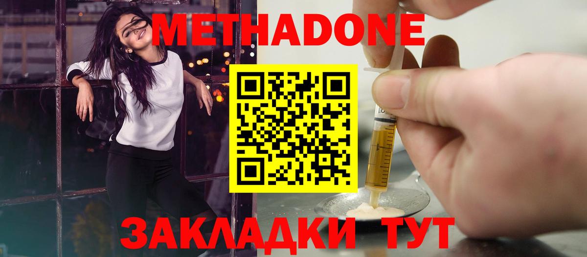 Балабаново  МЕГА онион  Вход с VPN  Метадон белоснежный  Метадон мёд 