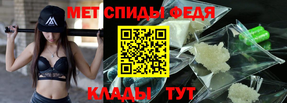 Метамфетамин мет Балабаново