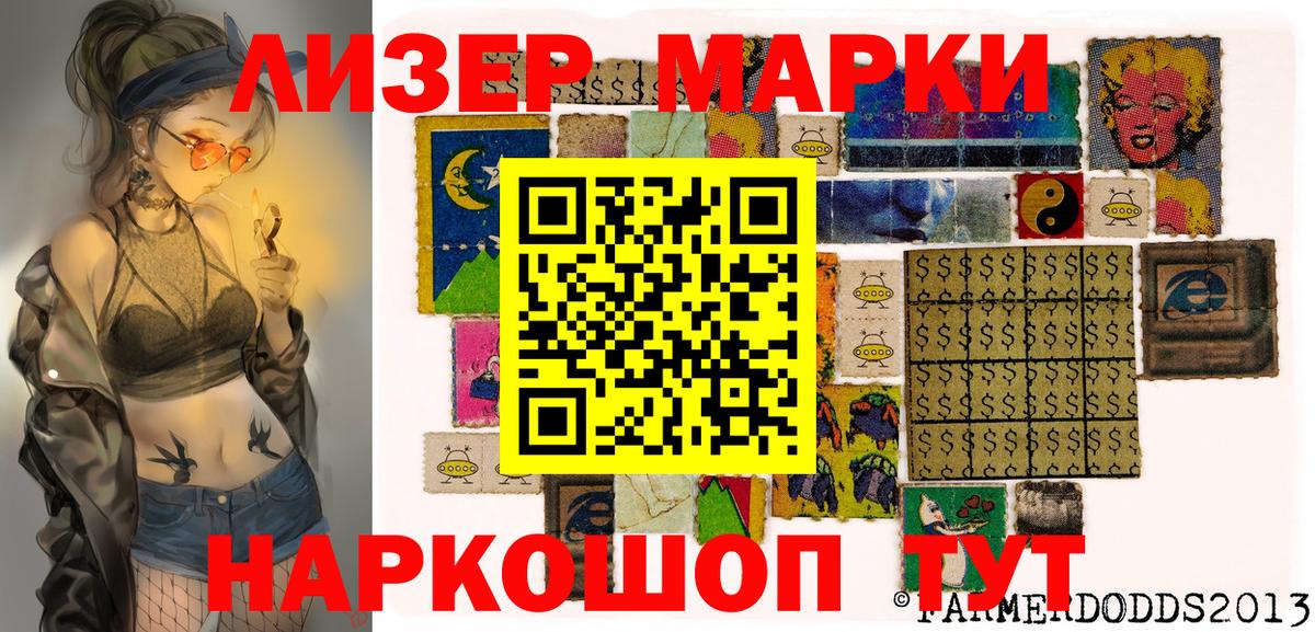 Наркотические марки 1,5мг Балабаново