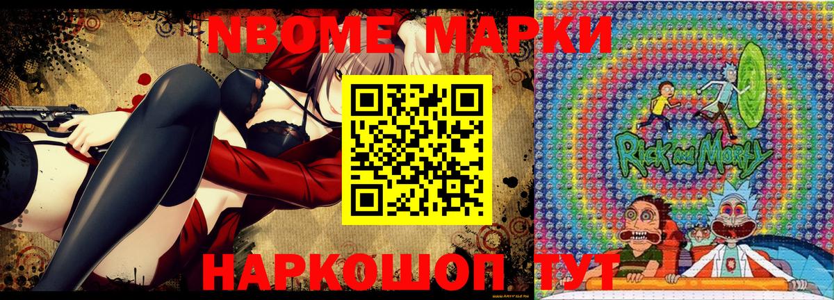 Марки N-bome  Вход с VPN  Балабаново  Марки 25I-NBOMe 1,5мг 