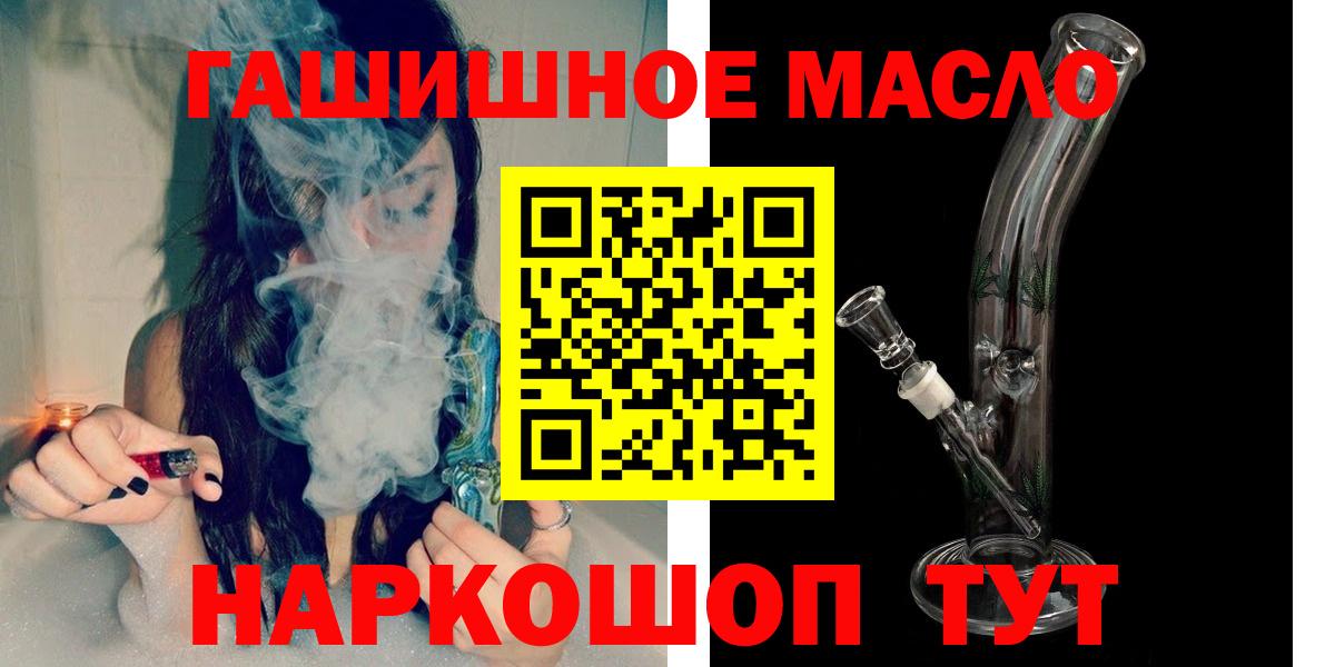 ТГК THC oil Балабаново