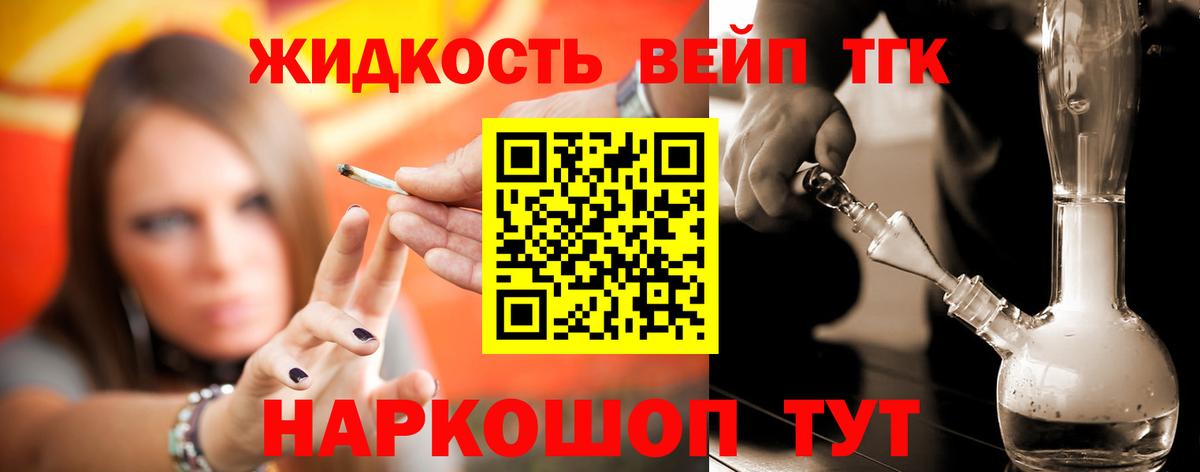 Дистиллят ТГК вейп  Вход с VPN  Дистиллят ТГК жижа  Балабаново 